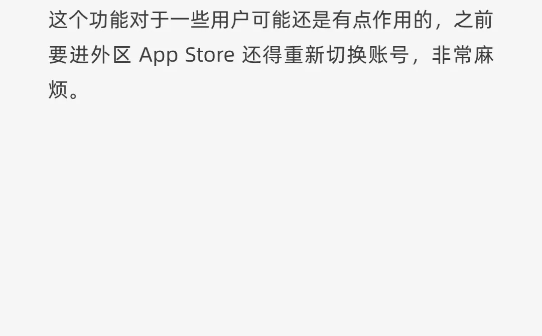 苹果宣布：正式推出网页版 App Store