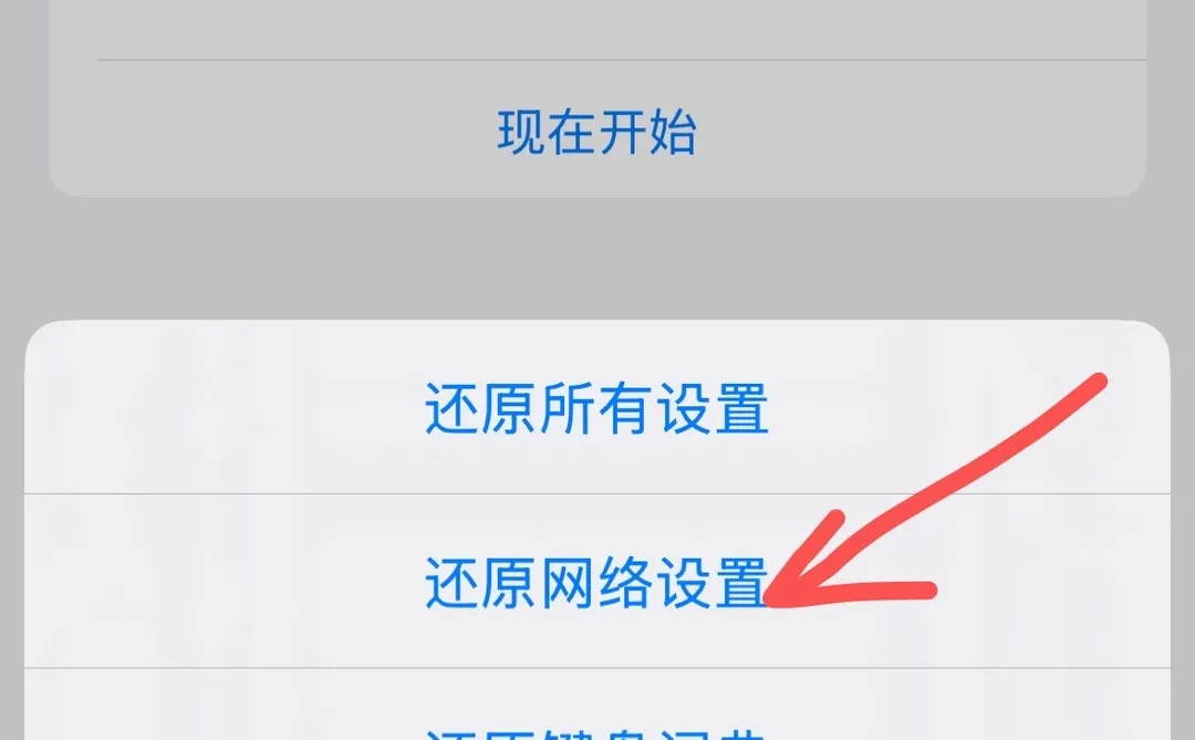 苹果手机iOS18无法下载的办法