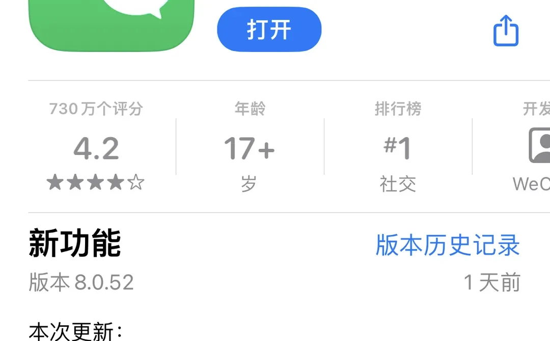 “微信实况”还不能用的看这里🙋🏻‍♀️