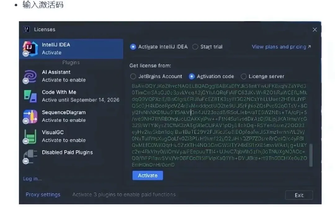 idea永久安装激活【安装包➕激活码】