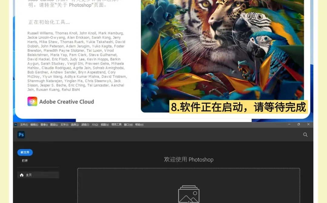 photoshop破解版安装包 PS 2024下载安装