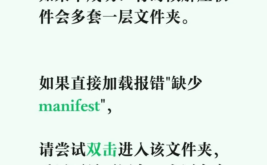 如何手动下载并安装 chrome 扩展程序？