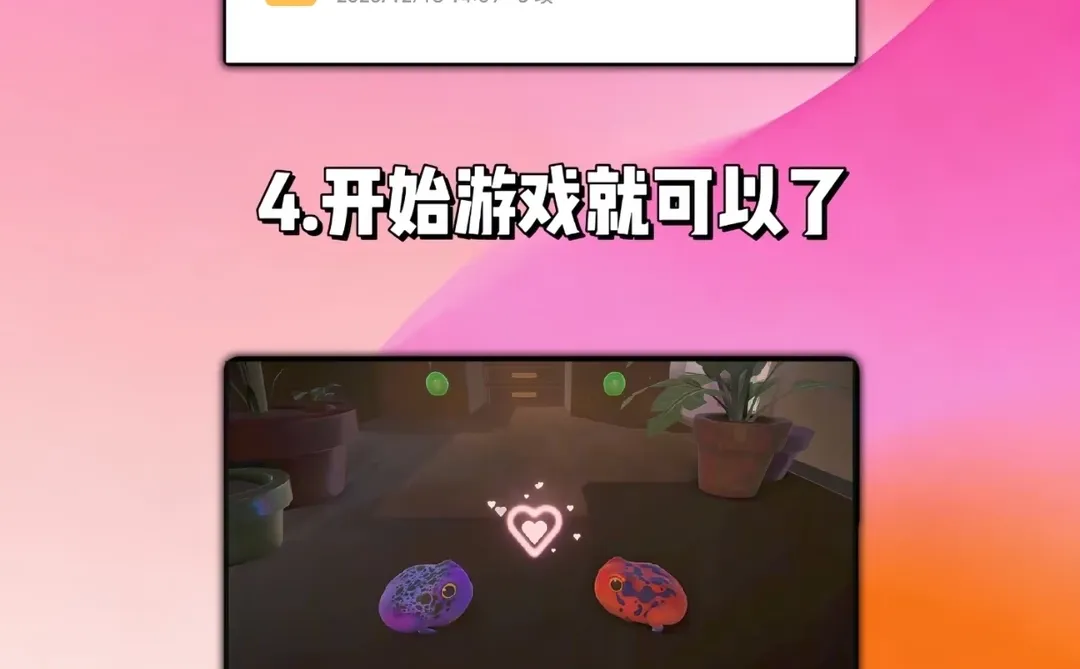 双蛙成行手机电脑安装下载教程来喽