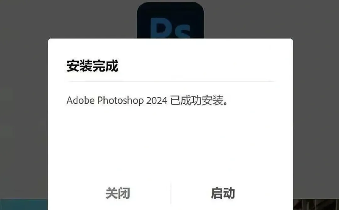 Ps安装包🥳🥳🥳