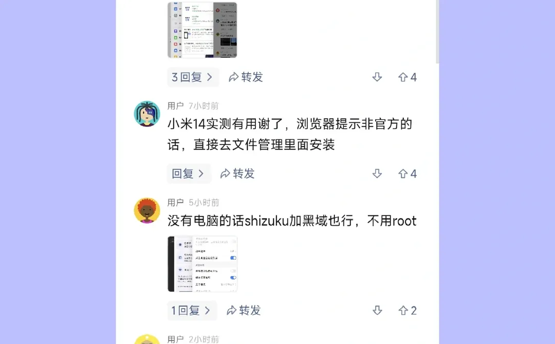 小米堆叠后台 APK 来了，一分钟开启尝鲜