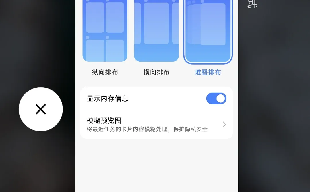 刚小米全新堆叠任务后台来了！点击尝鲜下载