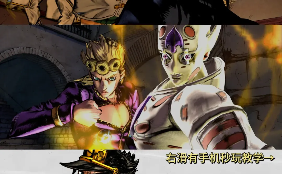 jojo群星之战手机版安装教程来了!快去玩！