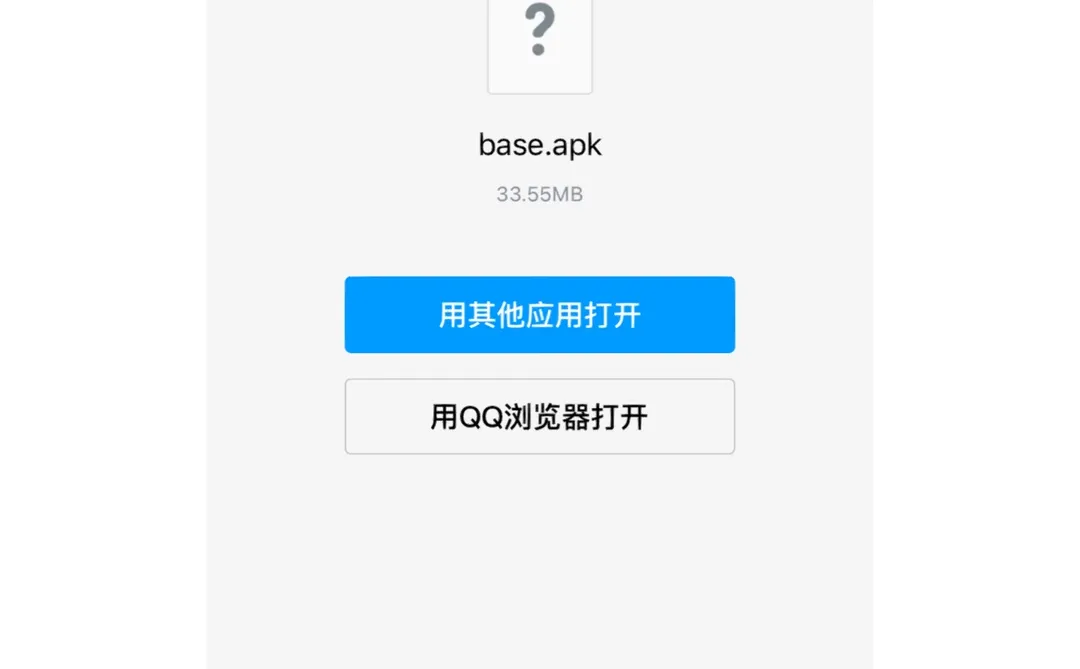 求解：苹果手机怎么安装从QQ下载的软件？