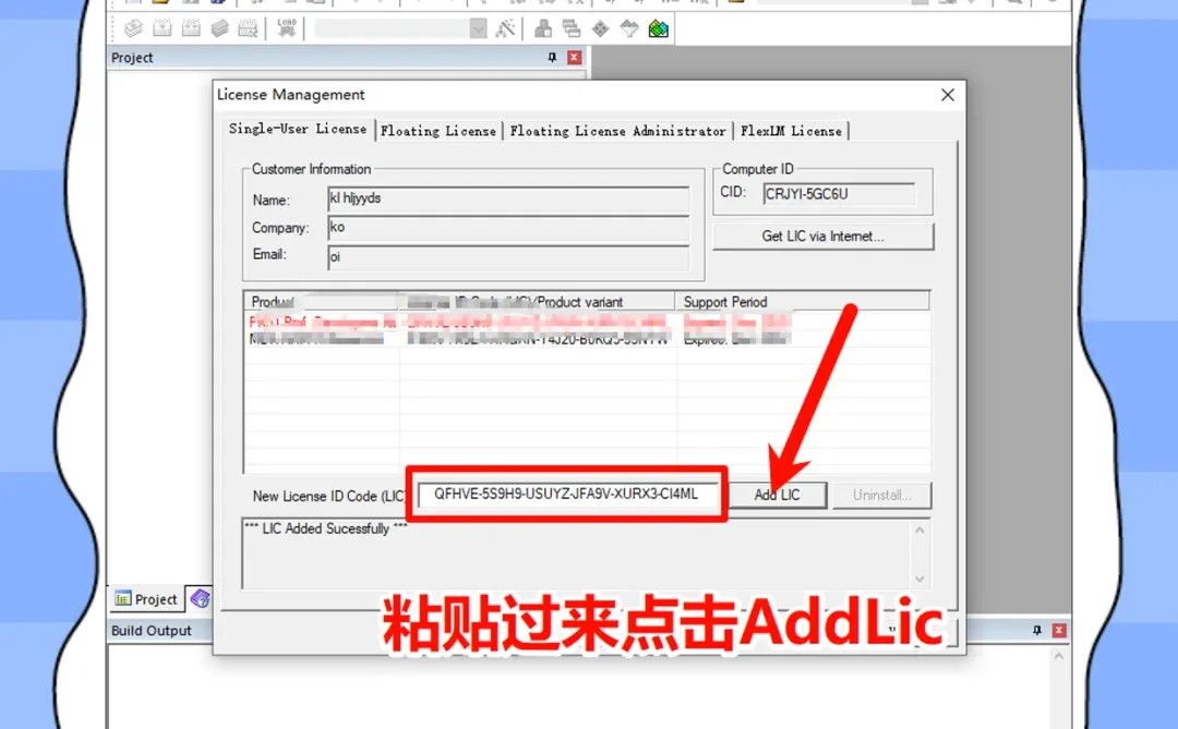 Keil C51安装教程