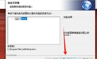 组态王KingView 7.5下载安装教程附软件包