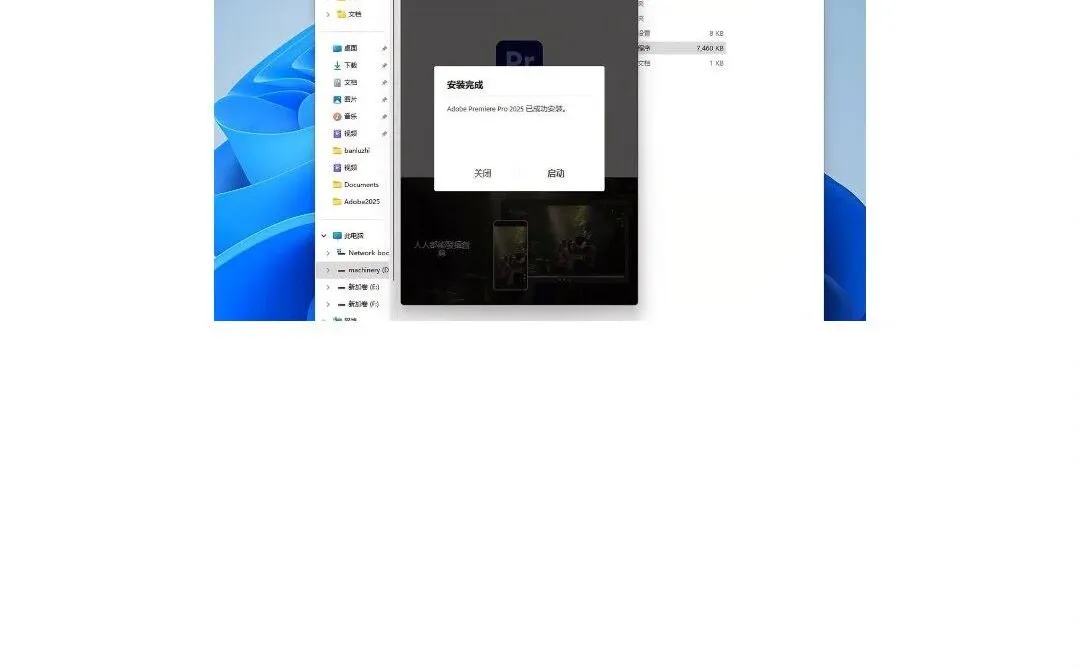 Pr/Ae安装包➕详细安装教程，no米no米～