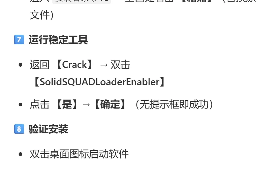 Creo 10 下载安装教程