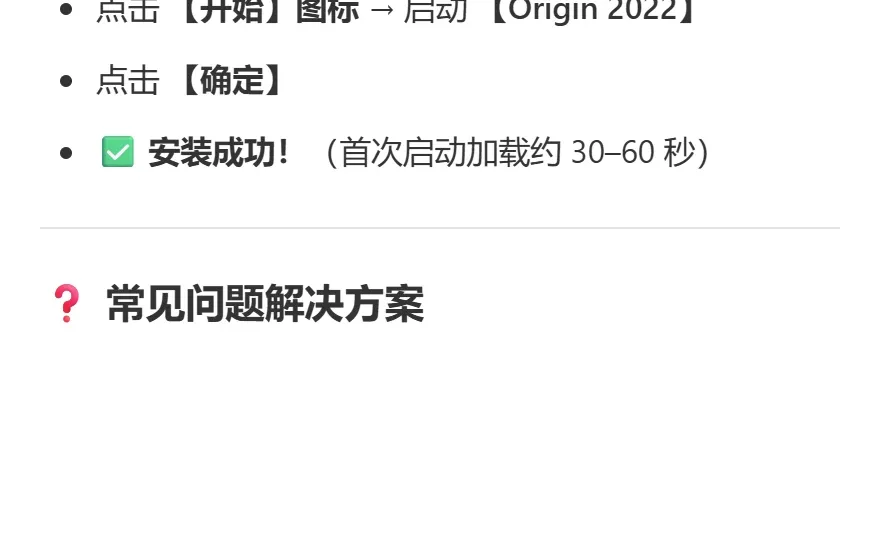 Origin 下载安装教程