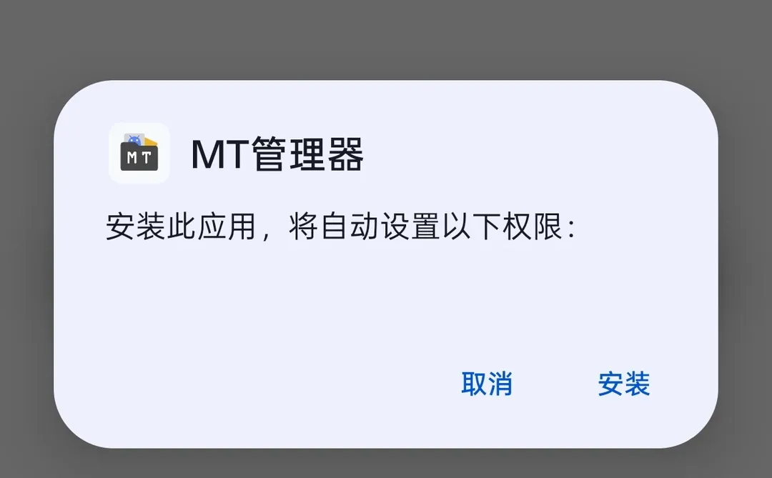 ［玩机教程2］原版安装器替换无限制下载