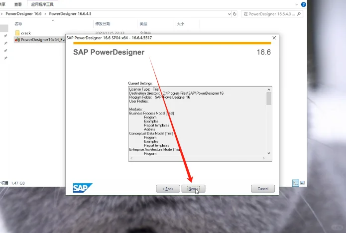 PowerDesigner 16下载安装教程附软件包
