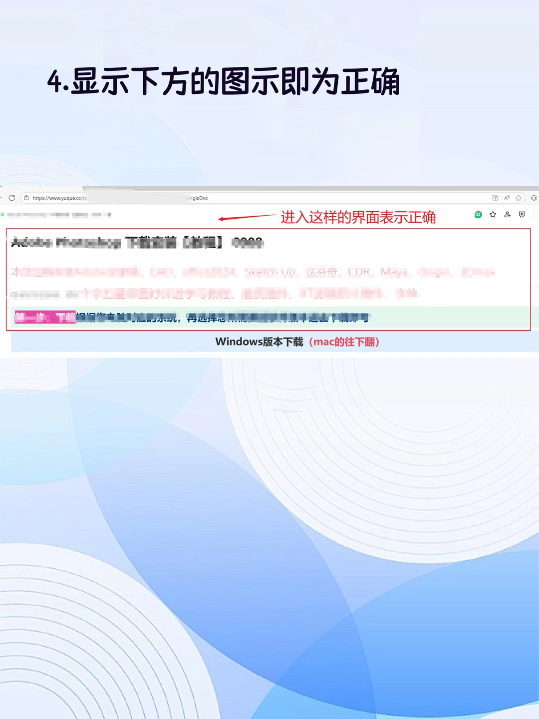 Windows正确下载文件