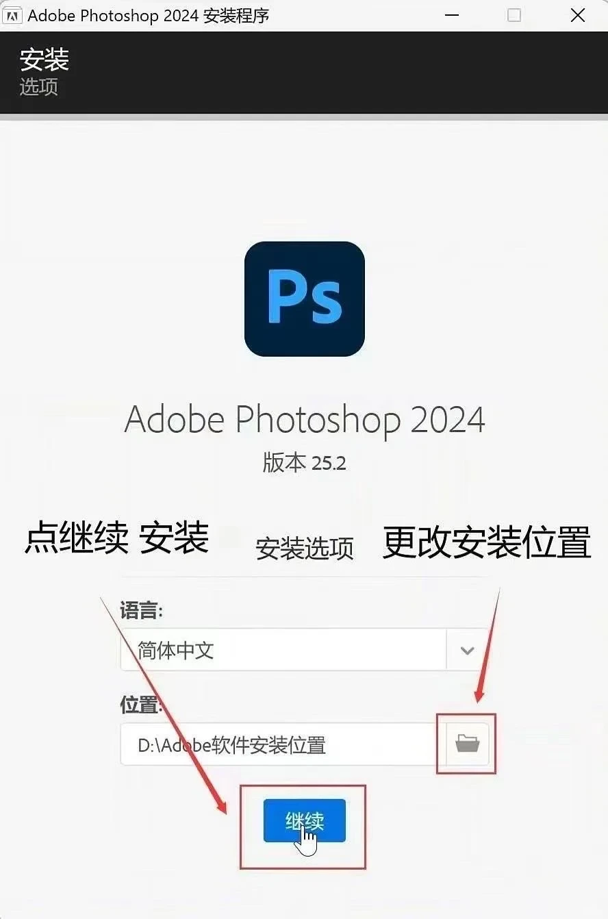 S2025最新版安装包分享附安装教程自取