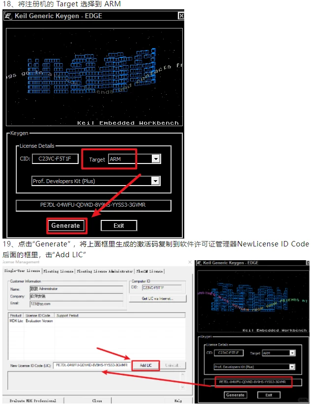 Keil 5MDK单片机C语言软件下载和安装教程