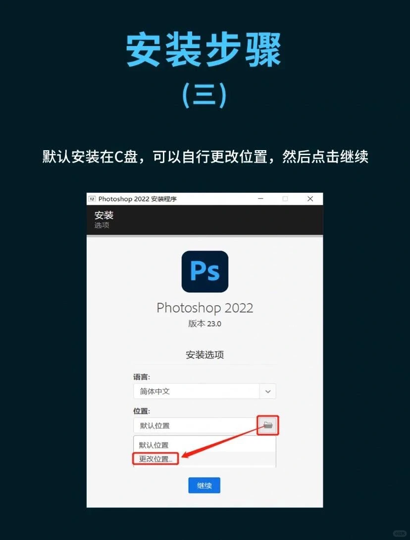ps下载及安装教程/软件下载