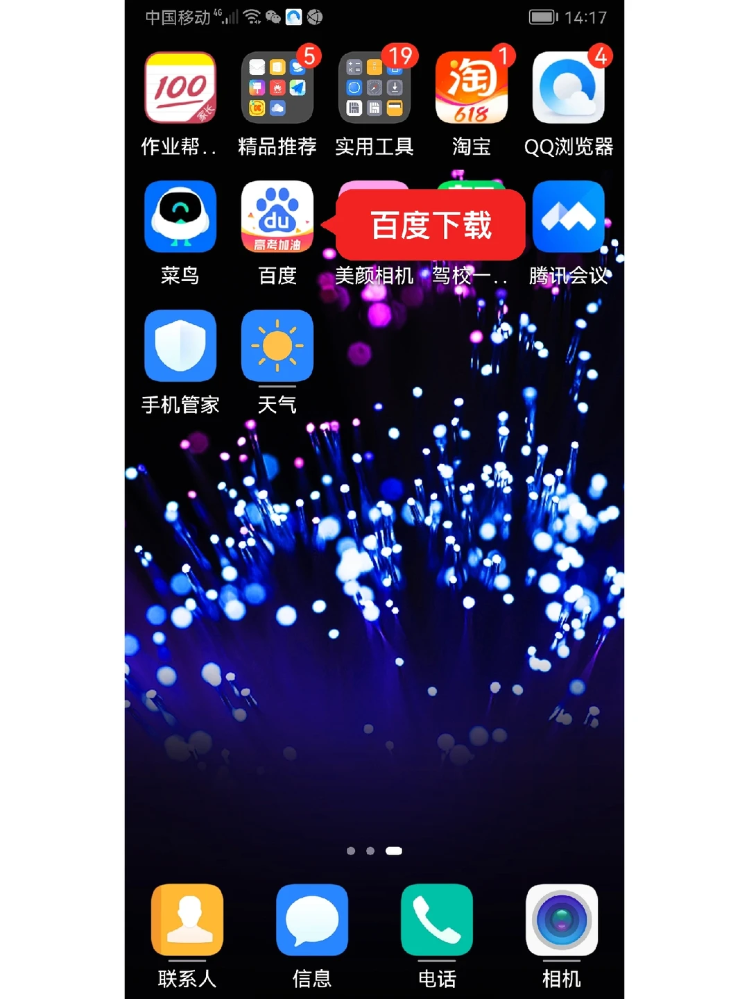 免费看剧APP下载流程