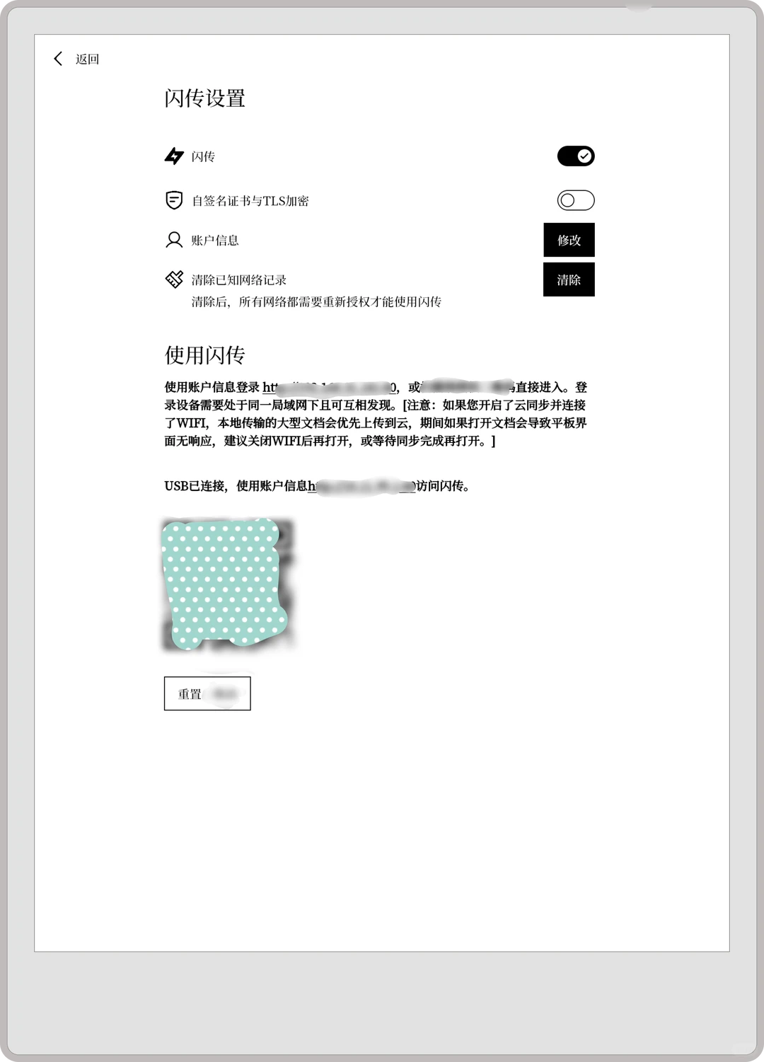 remarkable 一次性永久解决中文汉化传文件