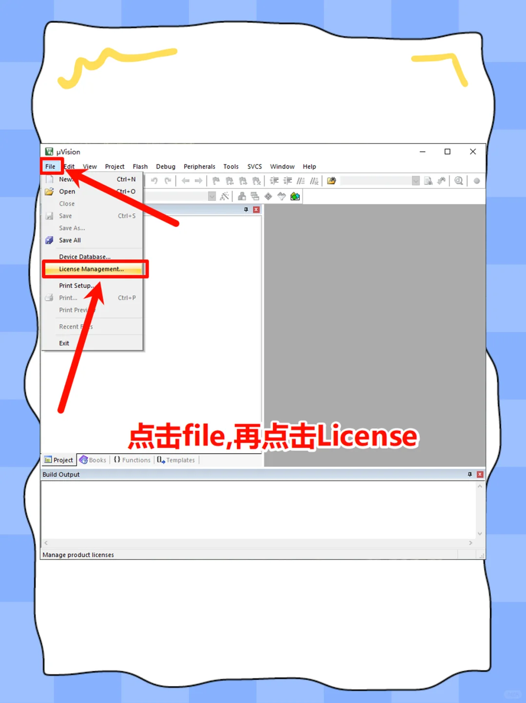 Keil C51安装教程