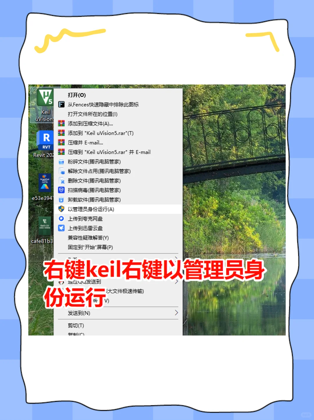Keil C51安装教程