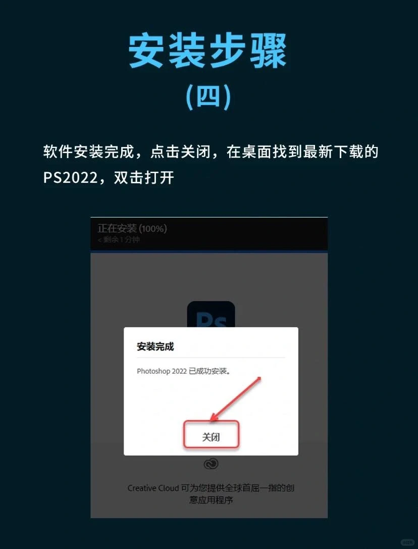 ps下载及安装教程/软件下载