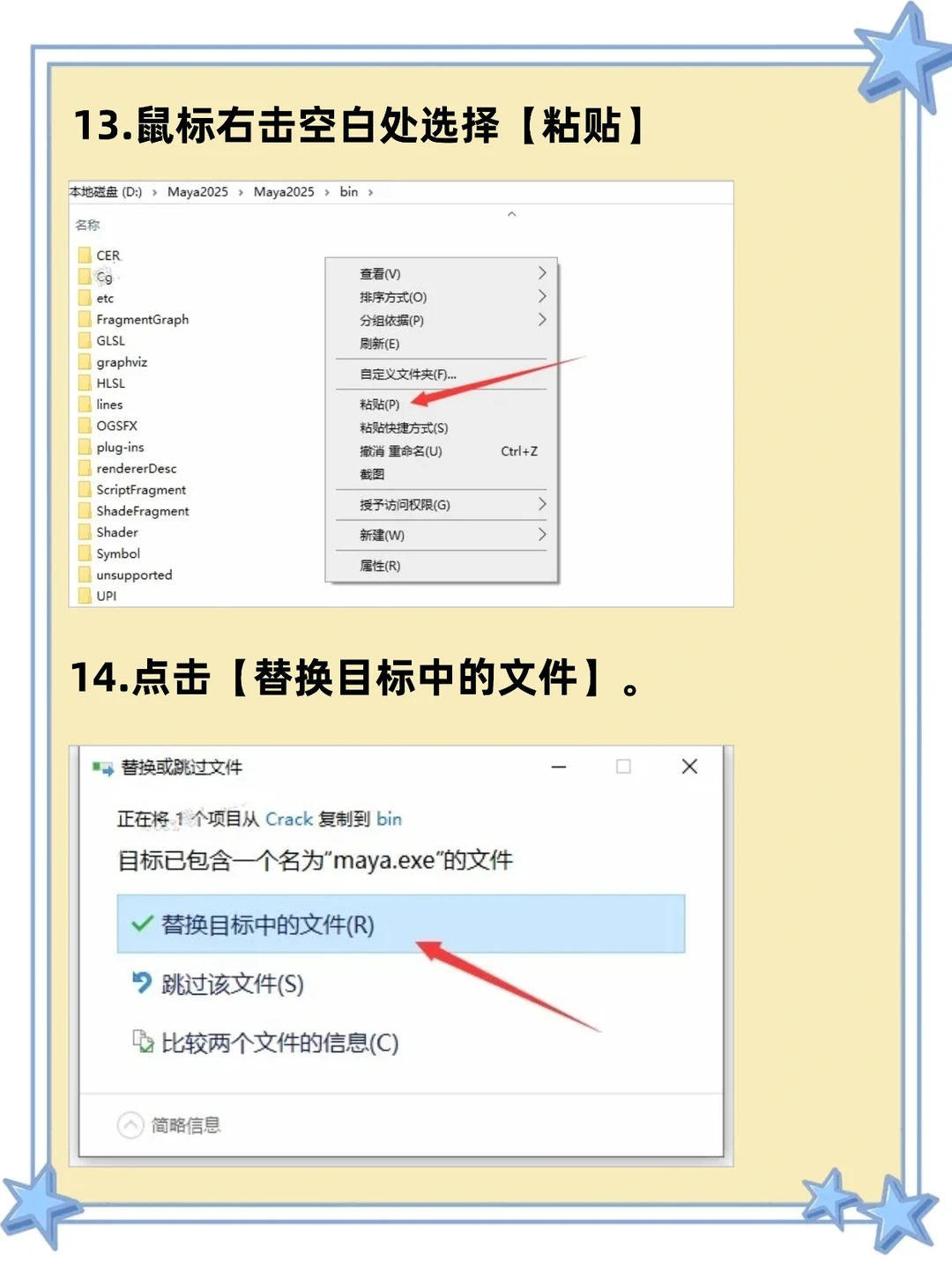 分享Maya2025最新版安装包 附安装教程