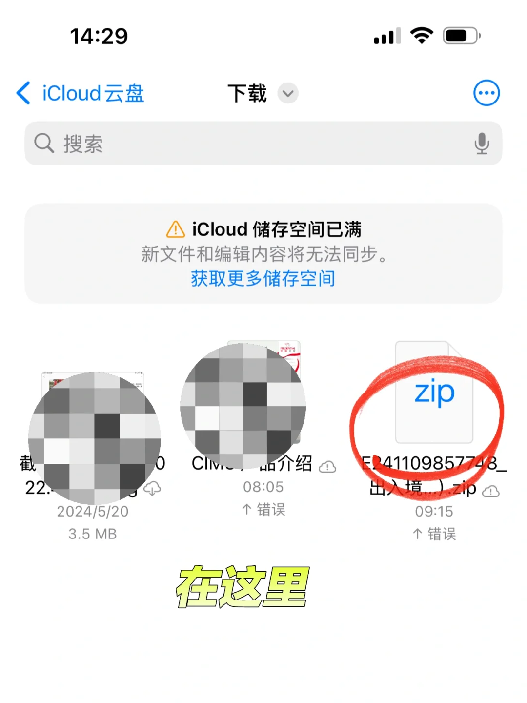 苹果手机下载文件找不到？试试这样做