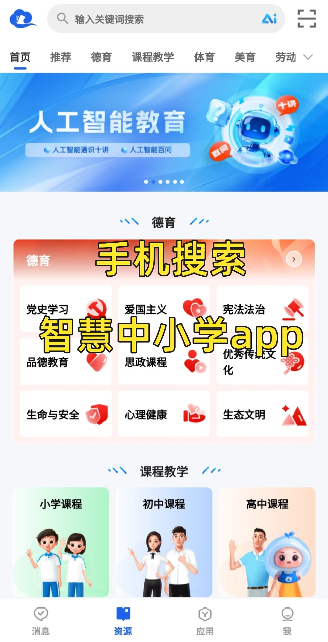 如何查找最新教材