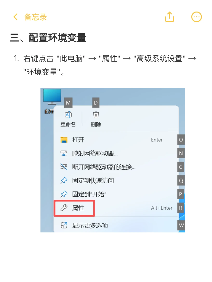 MySQL安装教程（优化版）