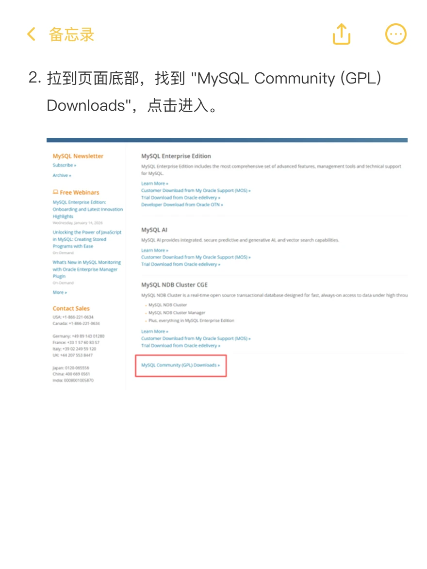 MySQL安装教程（优化版）