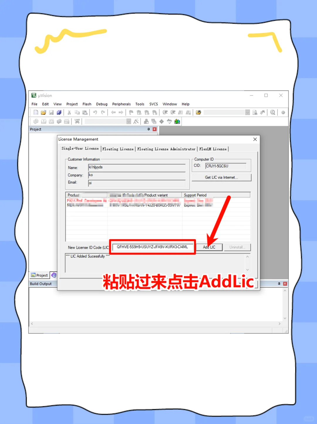 Keil C51安装教程