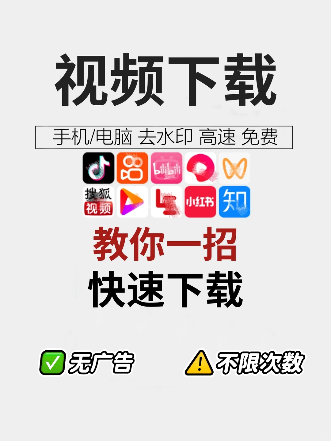 教你一招🤫超方便下载视频到本地的方法