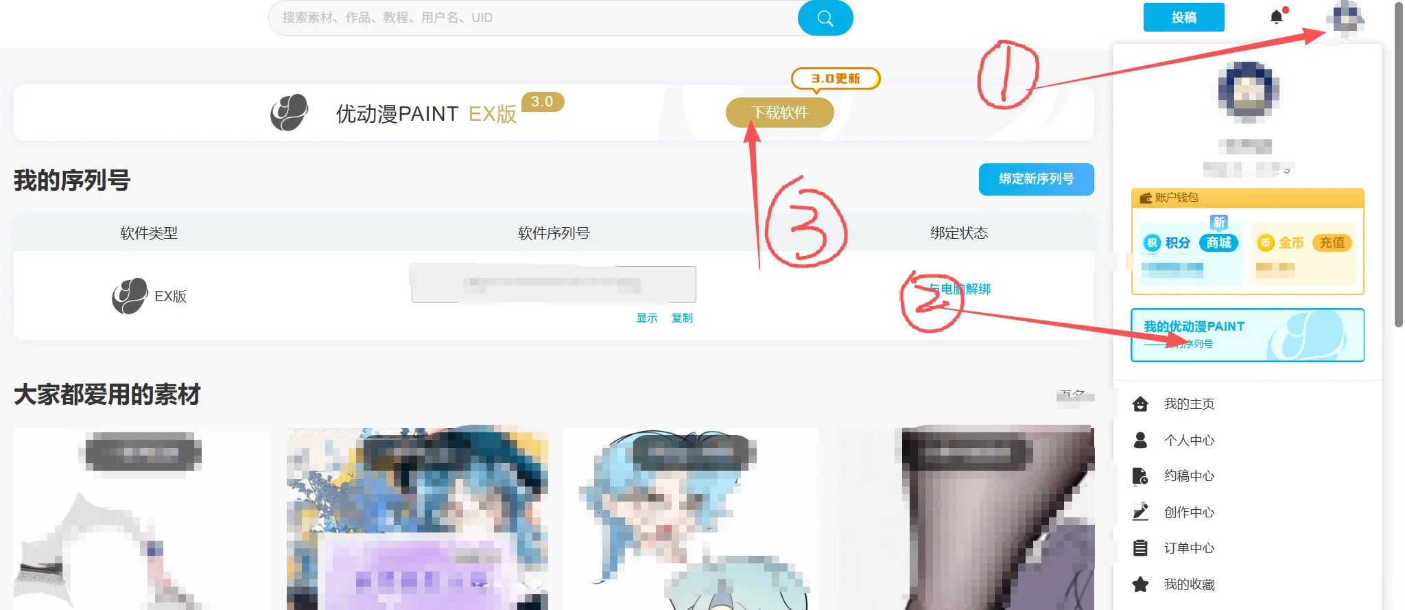 不升级的宝子们先存好安装包吧