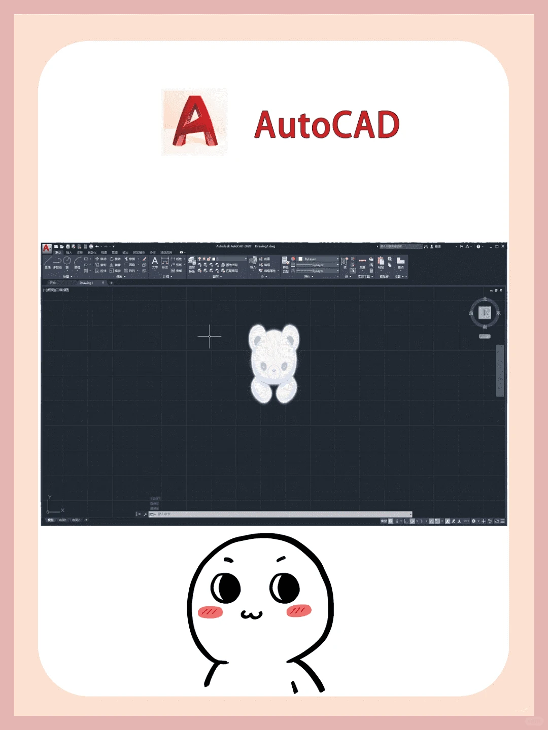 AutoCAD2020一键安装教程，轻松上手！