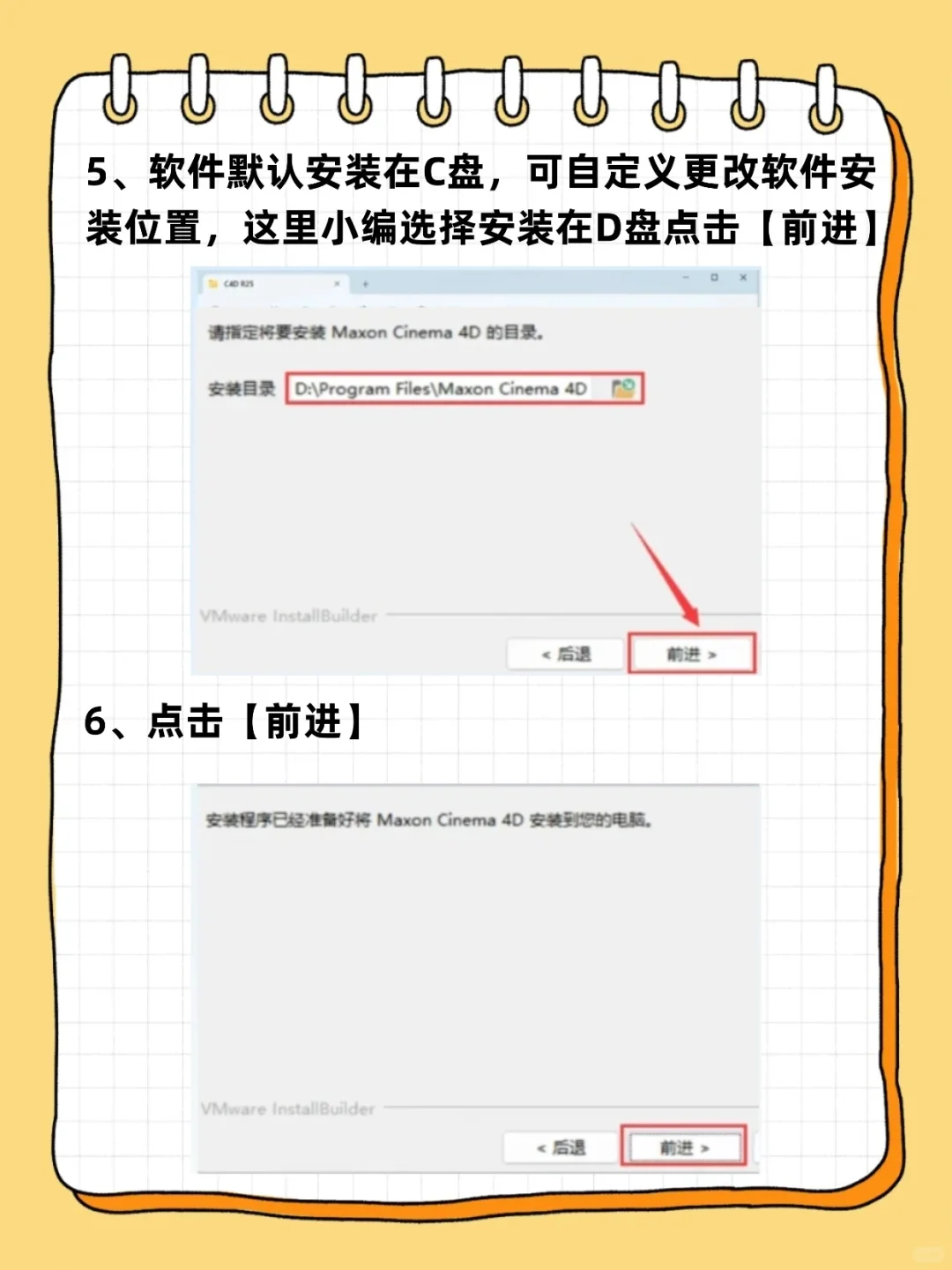 Cinema4D最新安装包➕详细安装教程来啦！