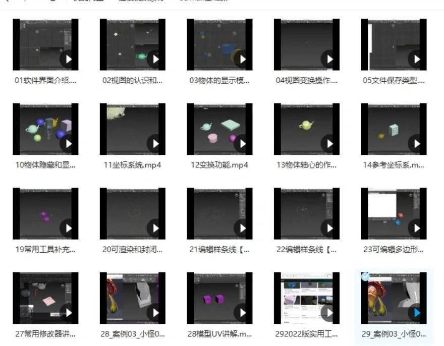 3DMAX如何正确下载并安装‼️