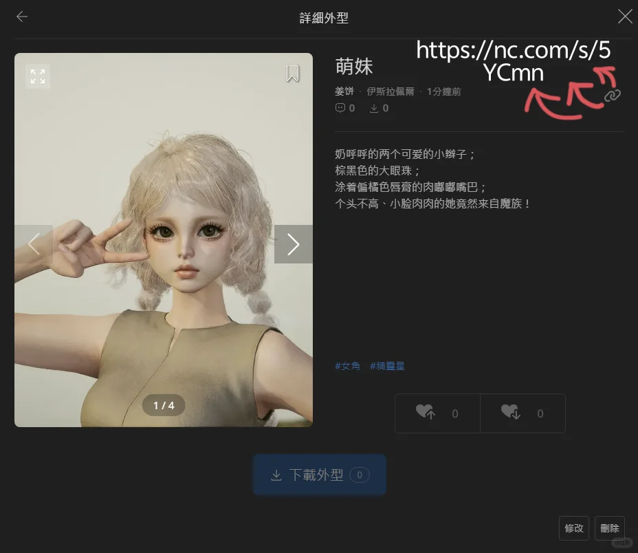 魔族来了个萌妹