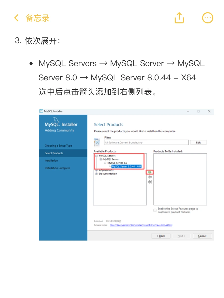 MySQL安装教程（优化版）