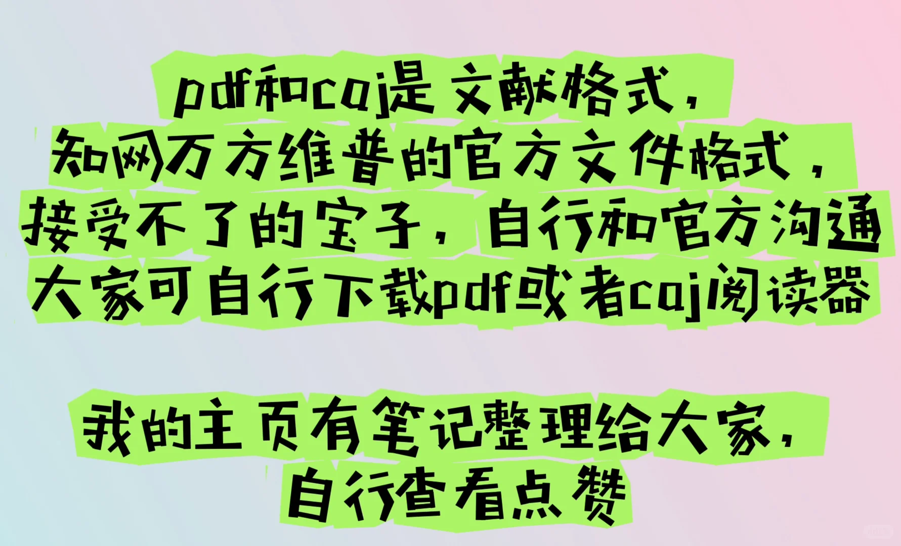 【电脑版】文献下载教程