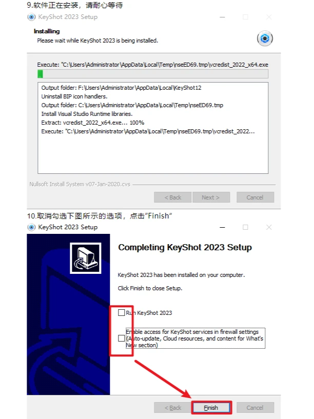 keyshot 2023渲染软件下载和图文安装教程