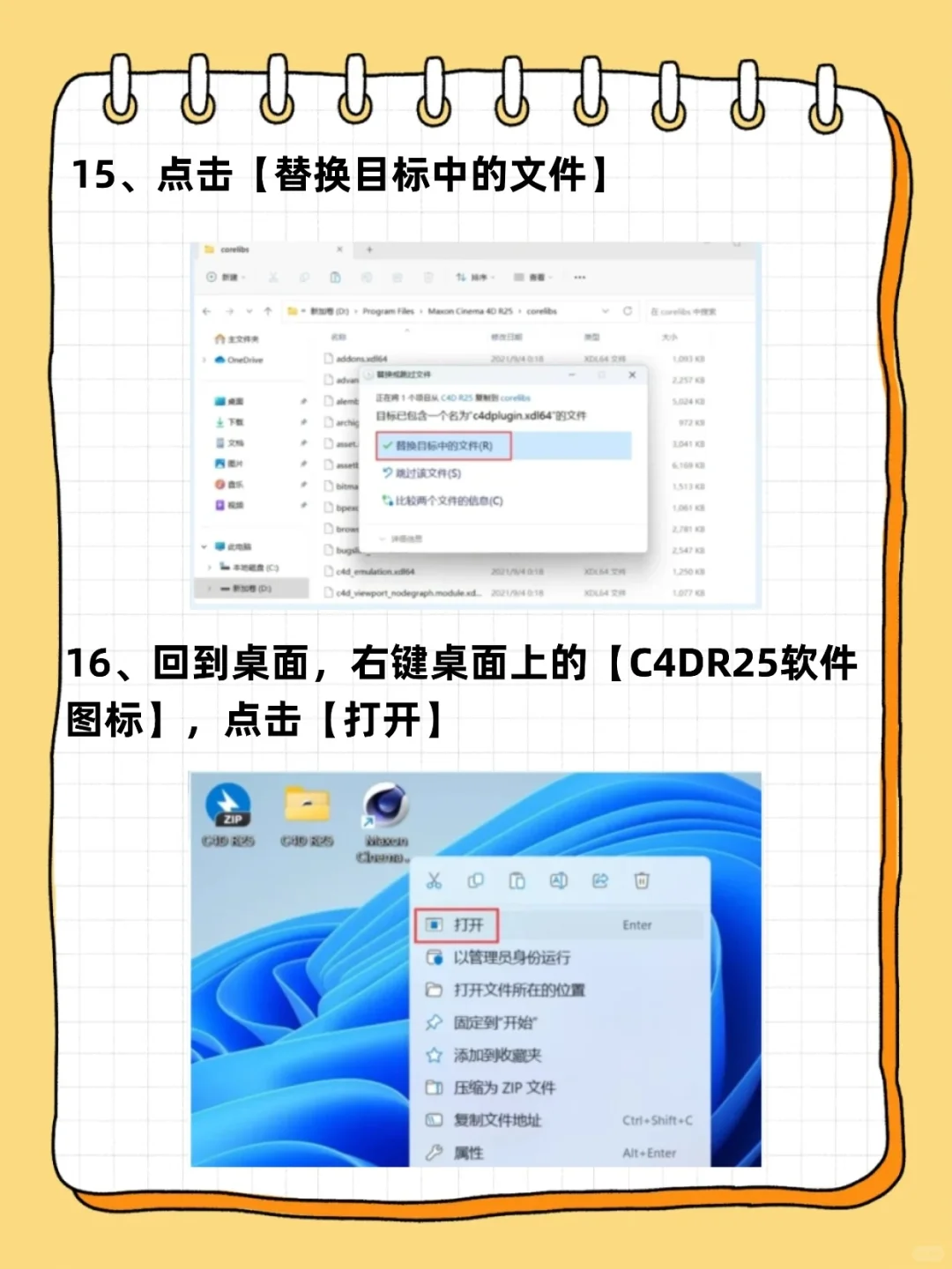 Cinema4D最新安装包➕详细安装教程来啦！