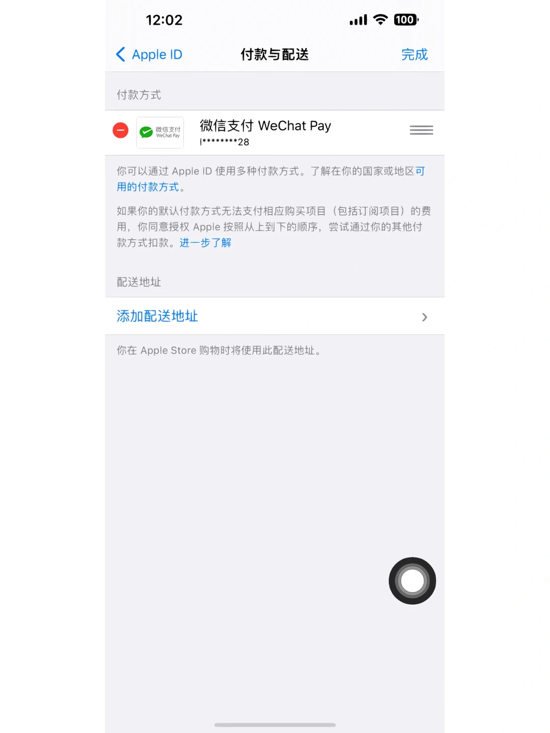 苹果11下载不了软件了？（解决篇）