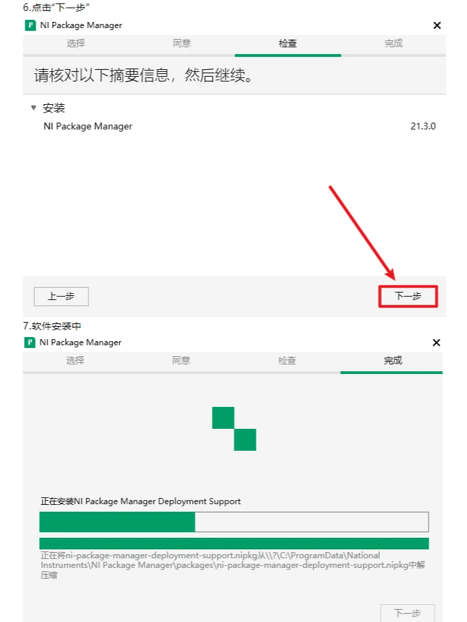 Multisim 14.3电路仿真软件下载和安装教程