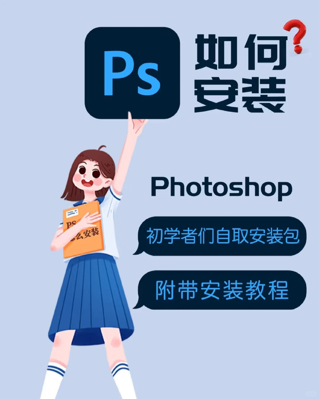 设计师狂喜！PS2025安装包+保姆级教程✨