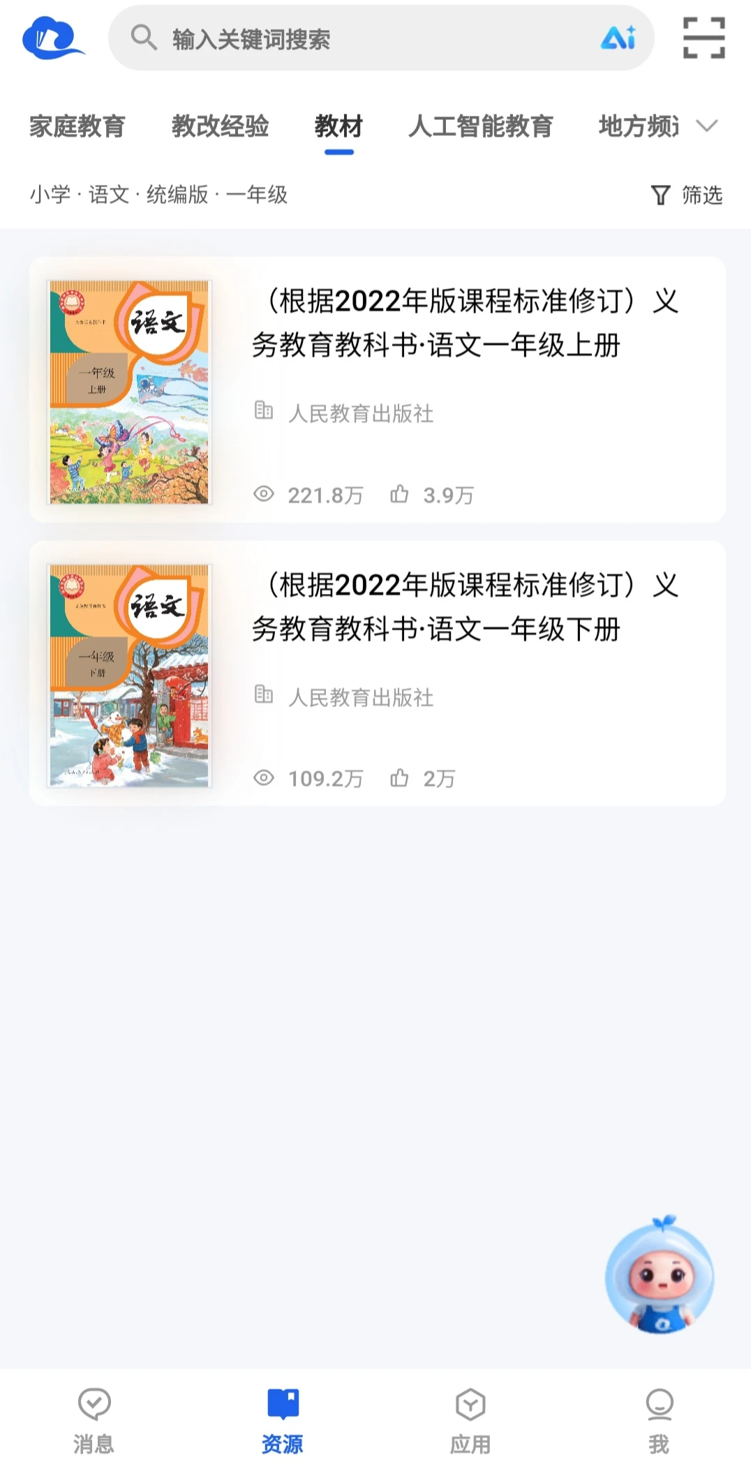 如何查找最新教材