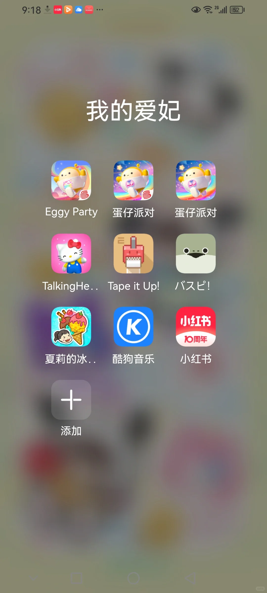 蛋仔派对国际服