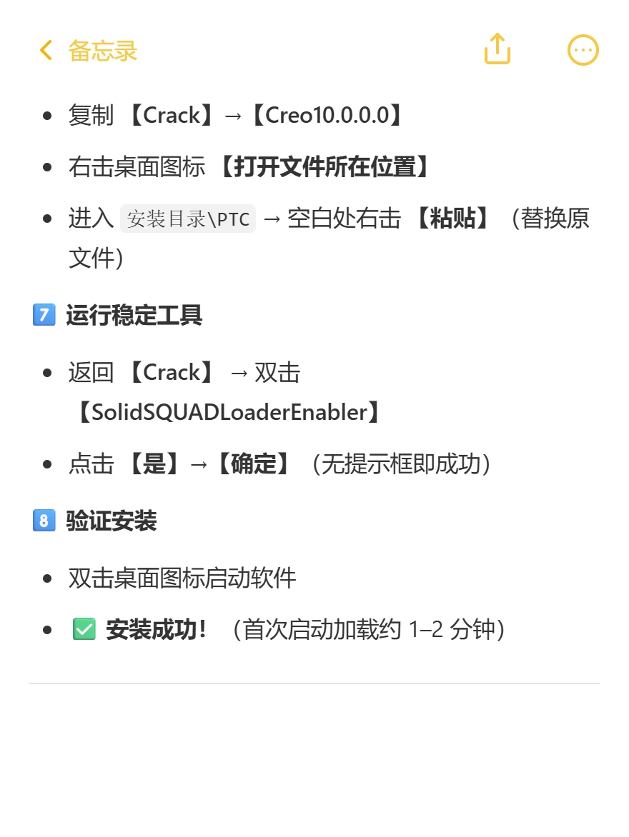 Creo 10 下载安装教程